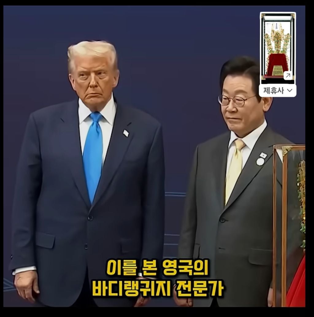 금관 받고 표정 굳은 트럼프의 진짜 속내 | 인스티즈