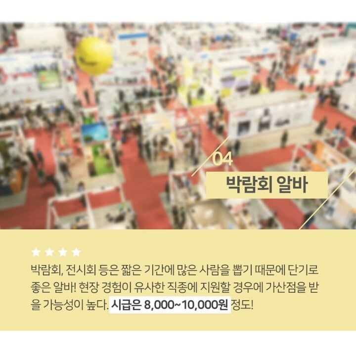 학기중에 하기 좋은 꿀알바 팁.jpg | 인스티즈