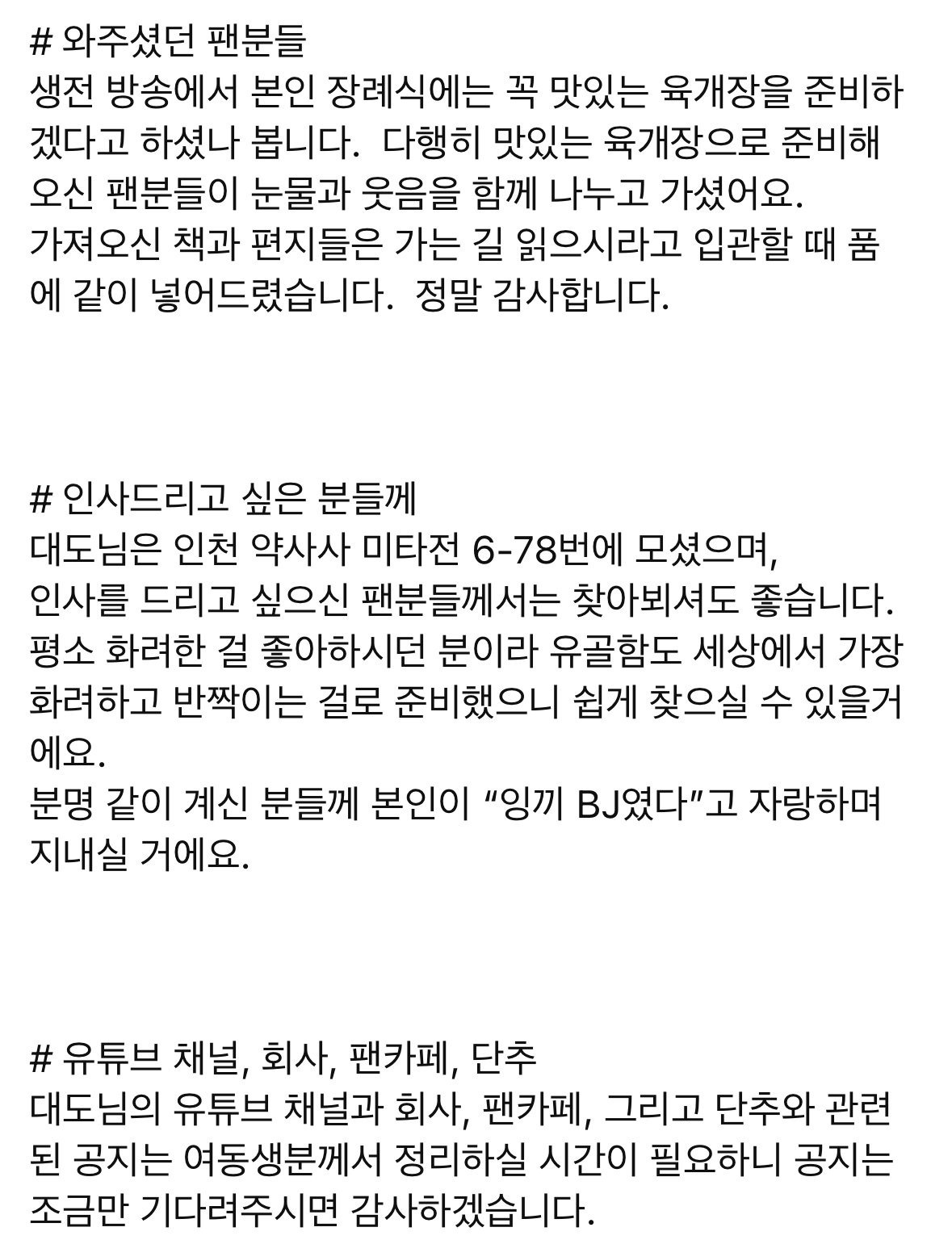 윰댕 유튜브에 올라온 글 : 대도서관님을 사랑해주신 모든 분들께 | 인스티즈