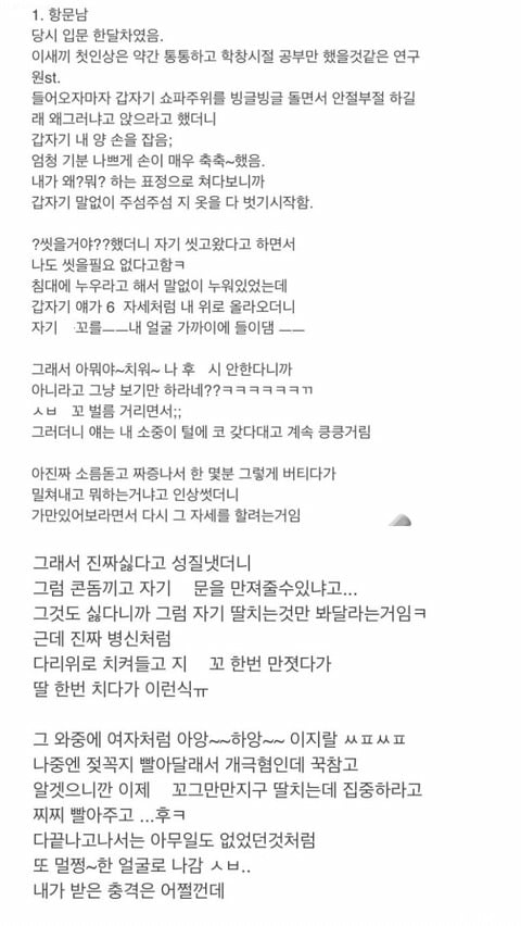 어느 오피녀의 무섭고도 웃긴 경험담.jpg(약텍혐 | 인스티즈