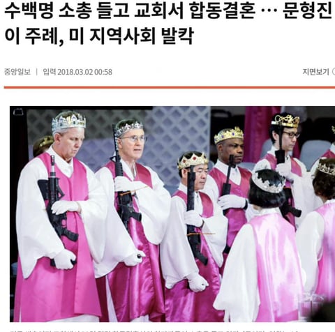 통일교 고위 간부의 딸과 결혼한 강형욱 | 인스티즈