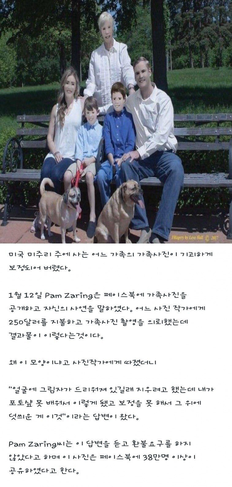 사진작가가 망친 일가족 사진 | 인스티즈