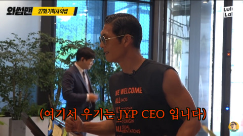 [와썹맨] JYP 진영, 해성, 우기 + 빅히트 시혁이의 과거.jyp | 인스티즈