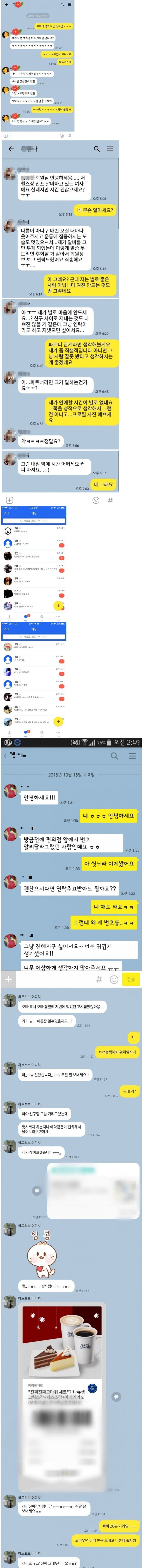 씹존잘 알파메일의 하루 일상 | 인스티즈