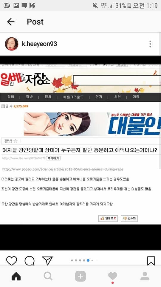 성관계시 애액이 나오는게 항상 성적으로 흥분해서 나오는것만은 아닙니다 | 인스티즈