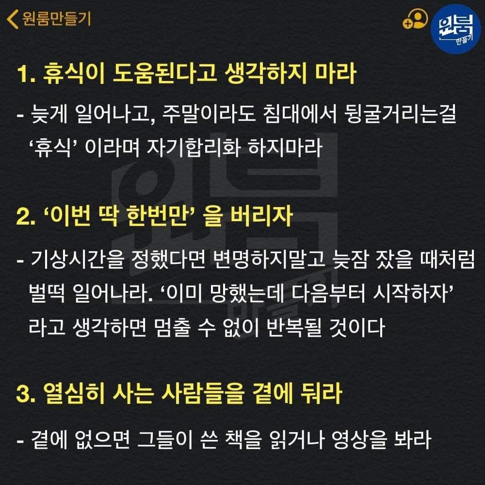나태지옥 벗어나는 자기관리법.jpg | 인스티즈