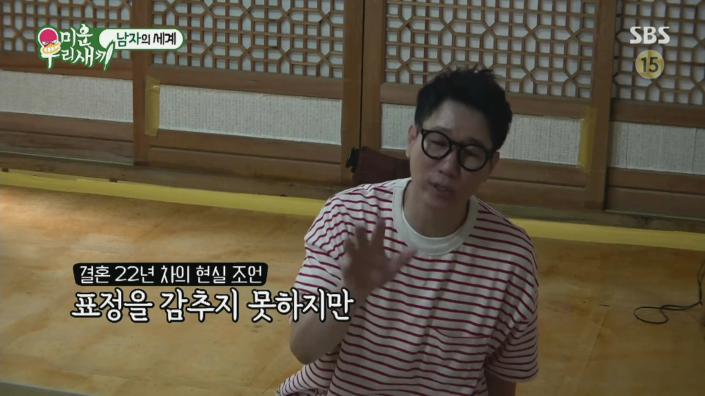 미우새) 지석진이 말하는, 아내가 어디 간다했을때 반응법 | 인스티즈