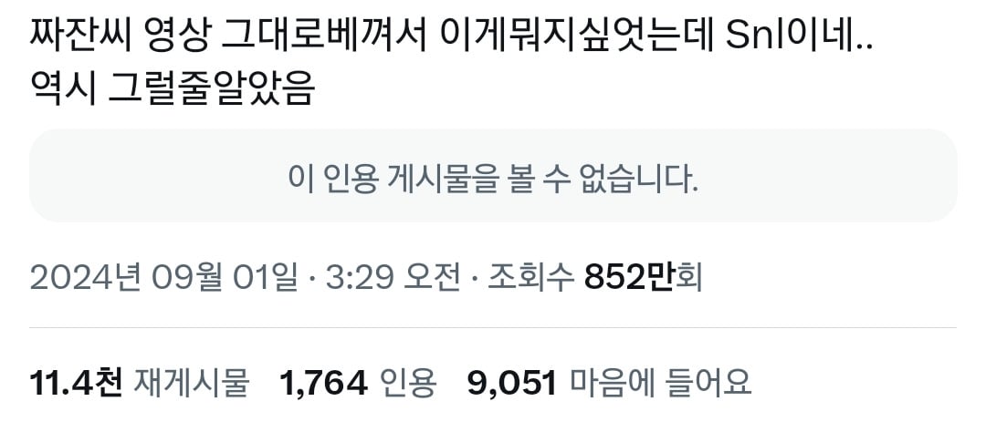 SNL 전종서편에서 남미새로 패러디된 거 언급한 유튜버 짜잔씨.jpg | 인스티즈