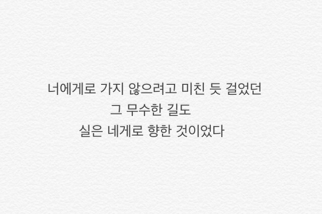 아련하고 먹먹한 시 글귀 모음 | 인스티즈