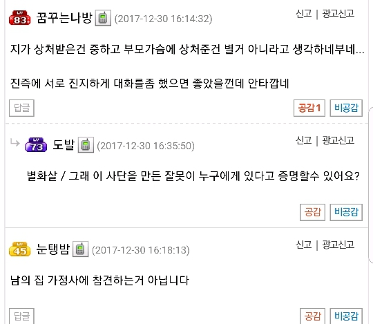 공시 붙더니 부모와 연끊겠다는 오빠 | 인스티즈