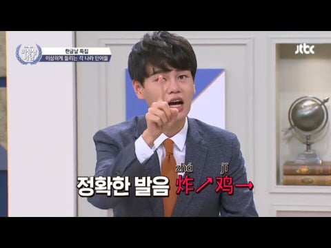 치킨을 중국어로 하면.jpg | 인스티즈