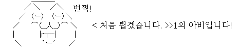 2ch "따님을 주세요!"라고 말하러 간다 ㅋㅋ | 인스티즈