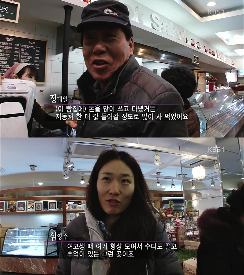 [100년의가게] 우리나라에서 가장 오래된 빵집 이성당 | 인스티즈