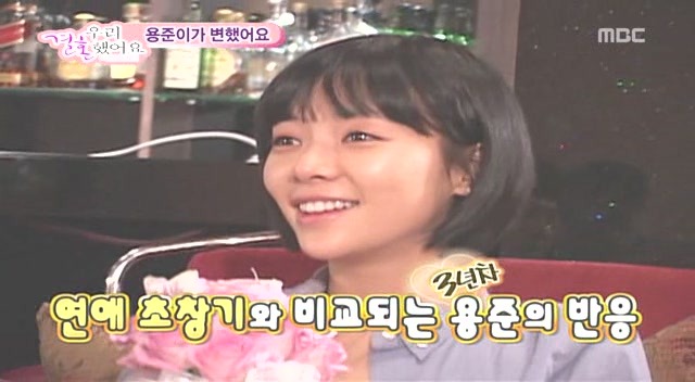 [황정음♡김용준] 우리결혼했어요가 보여주는 현실 속 남녀의 차이 | 인스티즈