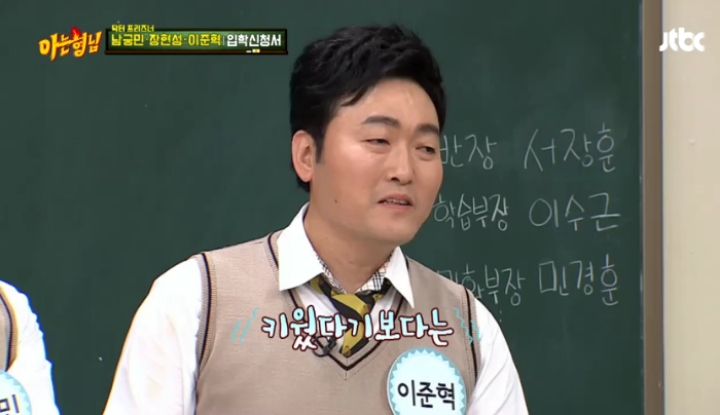 배우 이준혁이 생각한 제자중 가장 유명 하다 생각한 사람 | 인스티즈