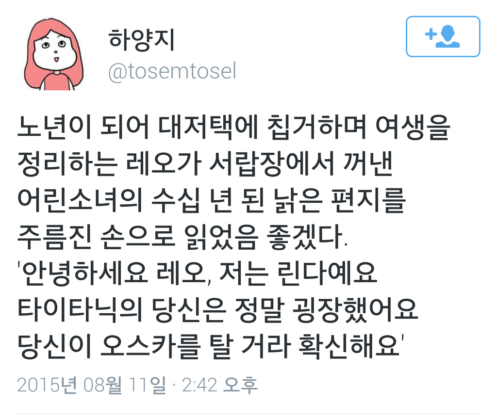 ???: 오스카가 상 안 줬음 좋겠다 | 인스티즈