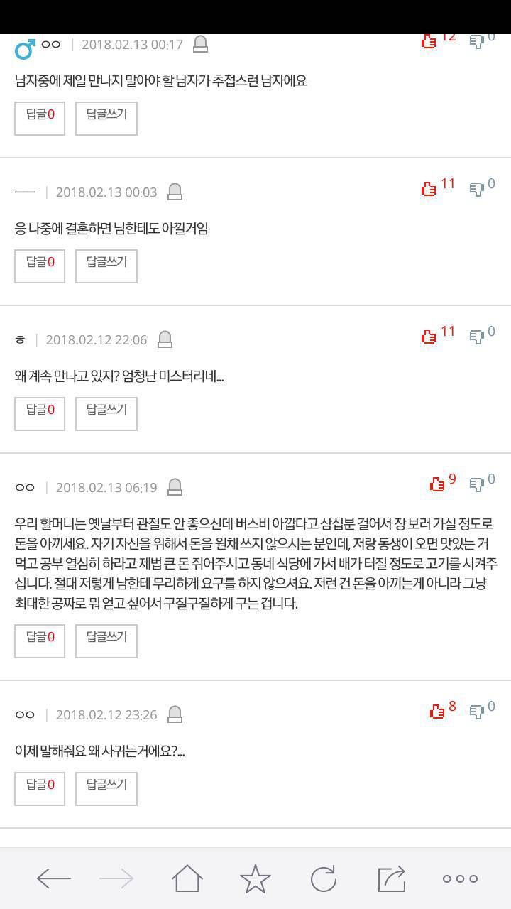남자친구가 창피해서 어디 가기가 싫어요 | 인스티즈