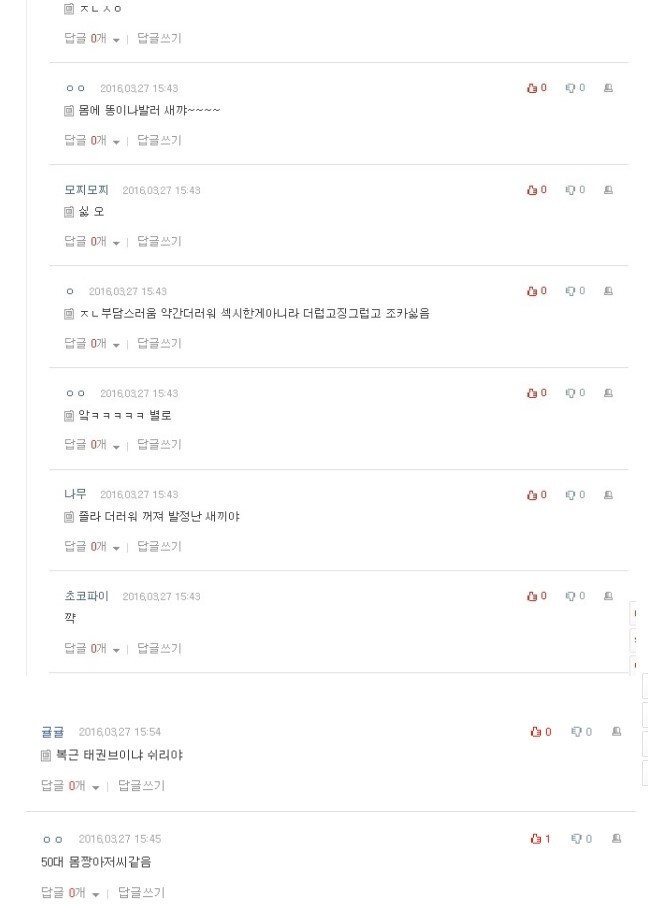 10대들의 몸평가.jpg | 인스티즈