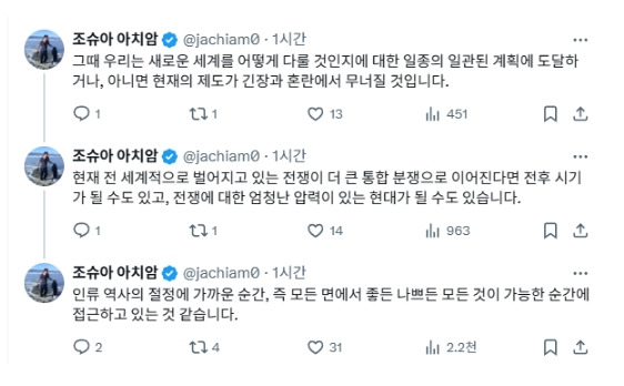 오픈AI 연구원 : 세계가 바뀌는 시점은 2035-45년 | 인스티즈