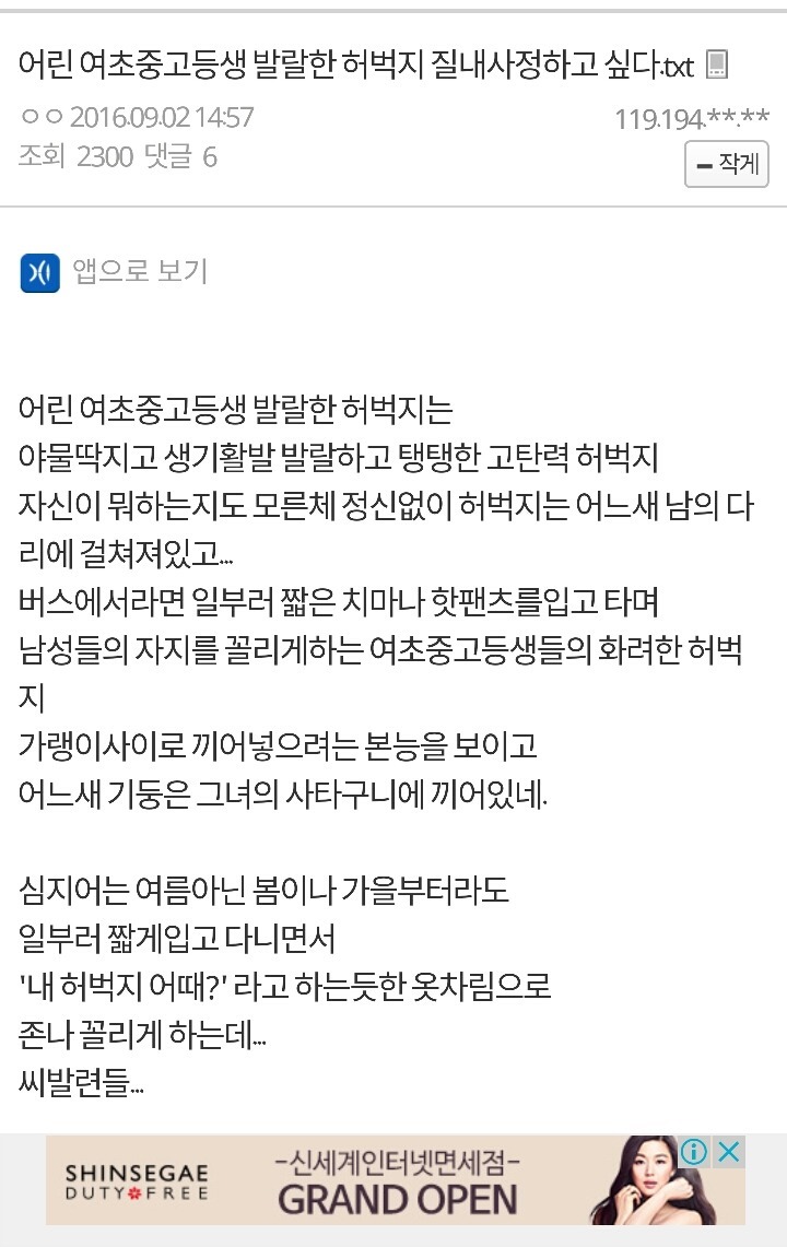심각한 수준의 서강대학교 갤러리 글들.jpg (혐오주의) | 인스티즈