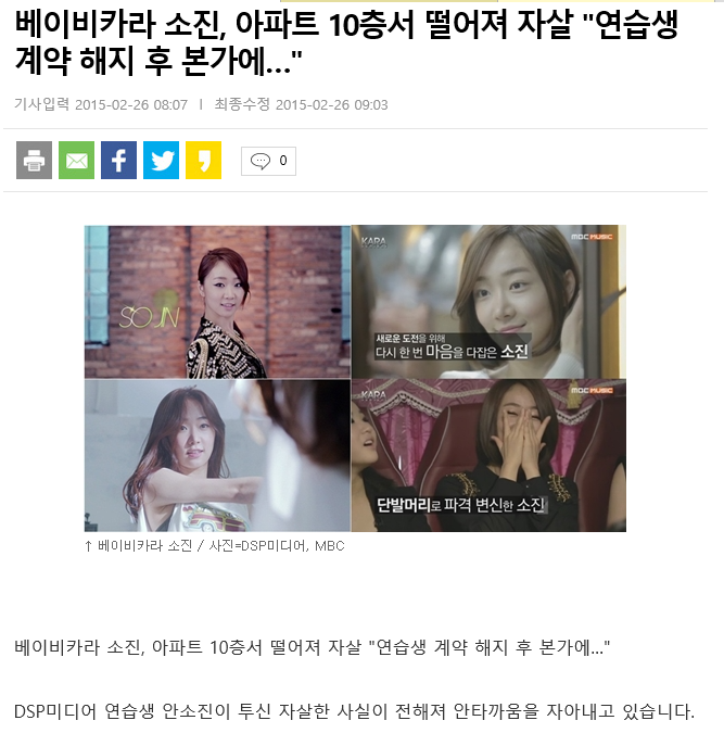 자살이라는 비극으로 끝난 한 연습생의 꿈 | 인스티즈