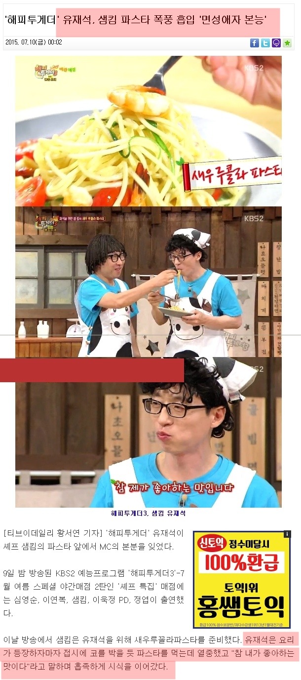 유재석이 진짜 좋아하는거 같은 음식.jpg | 인스티즈