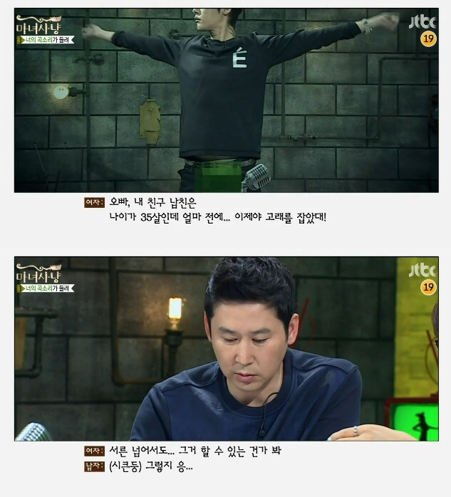 포경수술 안한 남자친구가 고민이라는 여자 | 인스티즈