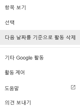 구글 아이디비번 알려주면 안되는 이유. 여태까지 검색한 단어, 방문페이지 다 기록되있네요 | 인스티즈
