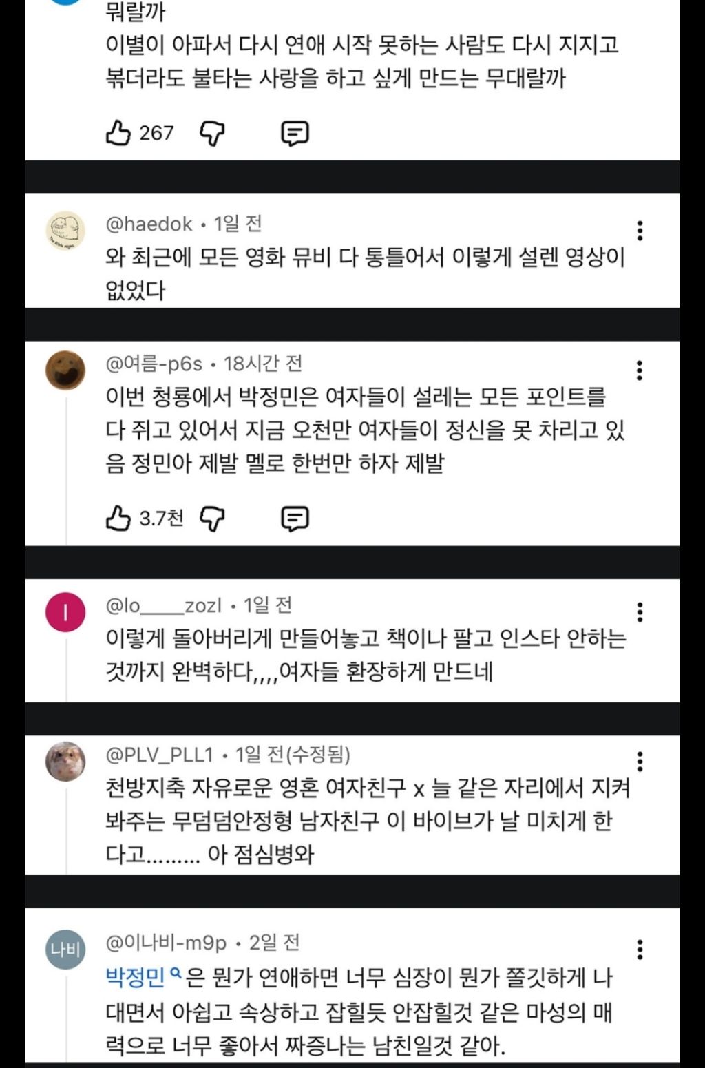 [억빠모음] 이 정도로 무언가를 착즙할 수 있는 사람만이 예술을 한다고 하는 거구나 | 인스티즈