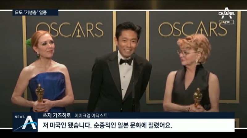 일본 문화가 싫다는 오스카 수상자 | 인스티즈