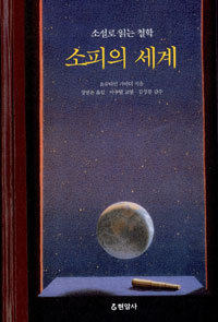 철학을 한번 공부해보고 싶은 사람만 클릭하셈 | 인스티즈
