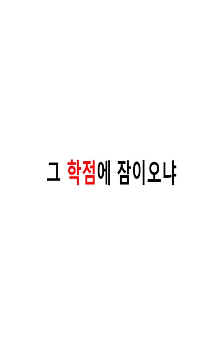 대학생 공부자극 프사 배경화면 나눔..jpg | 인스티즈