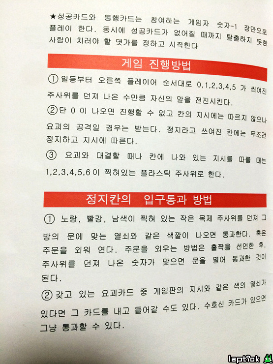 오로지 네티즌의 힘으로 추억을 복원하다 (요괴의 성 탈출게임) | 인스티즈