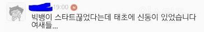 여성시대의 남자아이돌 외모까는수준 | 인스티즈