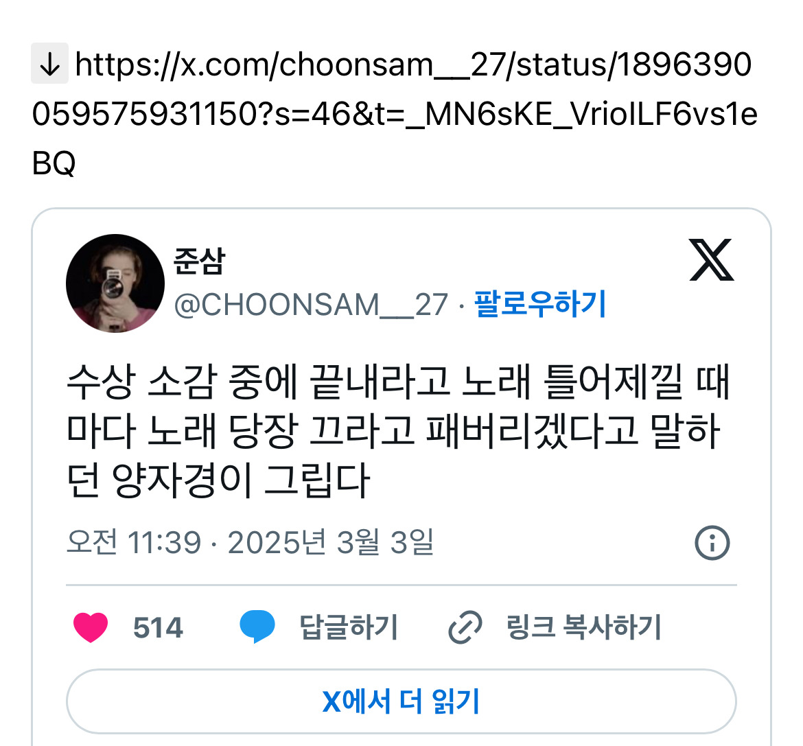 오스카 시상식 기념: 1년 전 엠마스톤-양자경 인종차별 이슈 정리글.jpg | 인스티즈