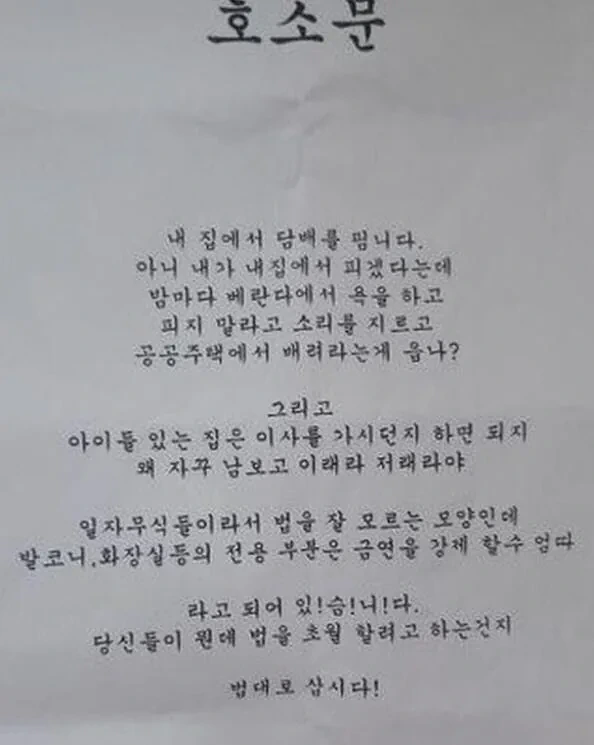 층간소음 만큼 심한 갈등 | 인스티즈