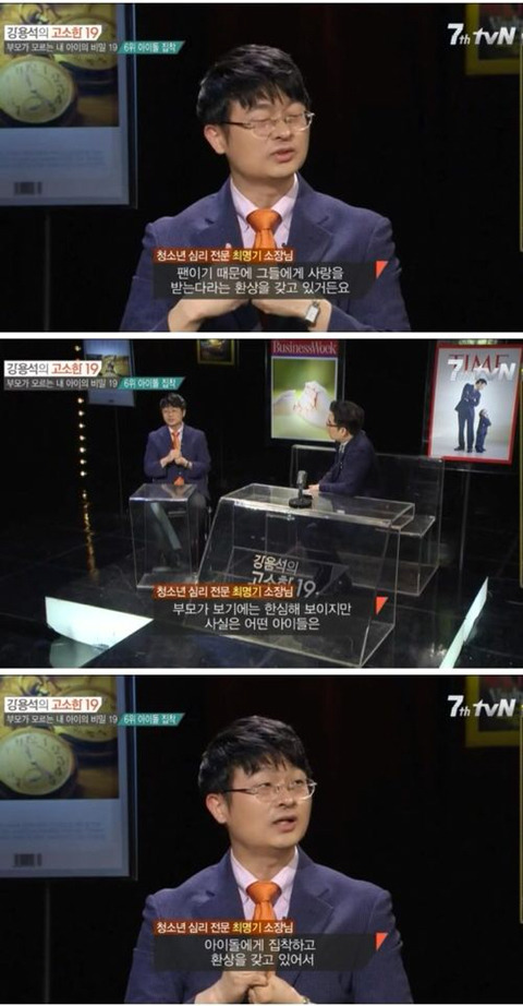 아이돌에 집착하는 심리.jpg | 인스티즈