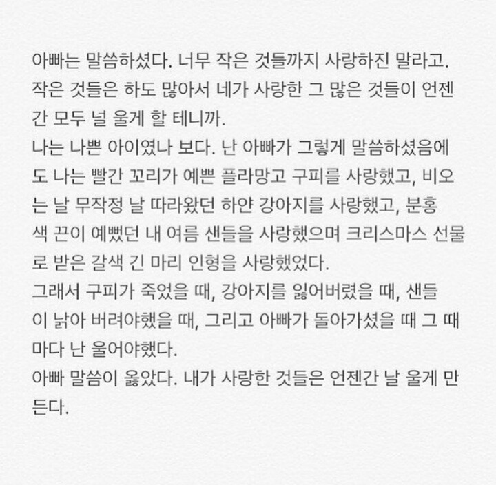 아련하고 먹먹한 시 글귀 모음 | 인스티즈