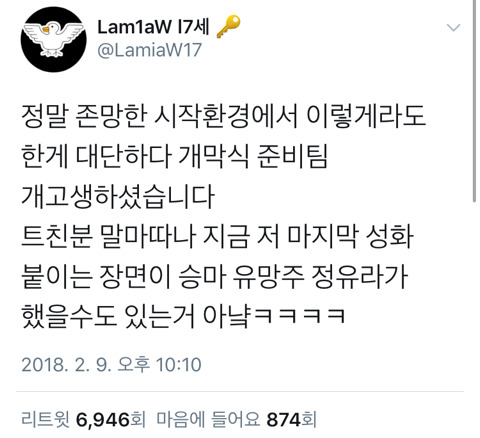 평화평창 개막식.twt (feat. 사이버펑크코리아인면조) | 인스티즈