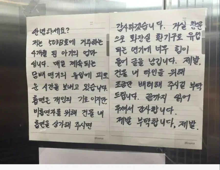 층간소음 만큼 심한 갈등 | 인스티즈