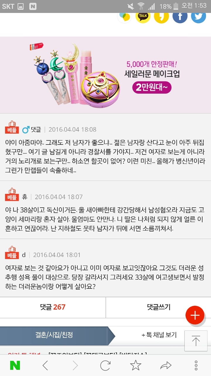 남편이 딸을 여자로 보는 것 같아요 | 인스티즈