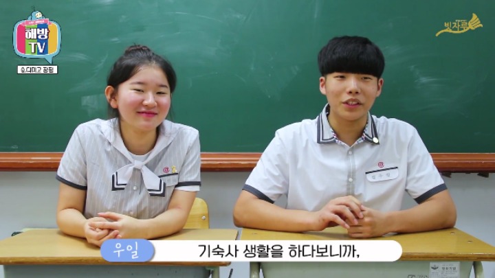실업계의 탈을쓴 입시기숙학원 | 인스티즈