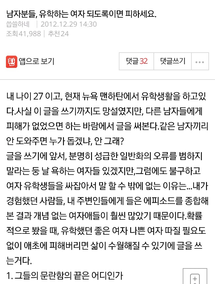 이유없이 걸레소리를 들어야 했던 여자들.jpg | 인스티즈