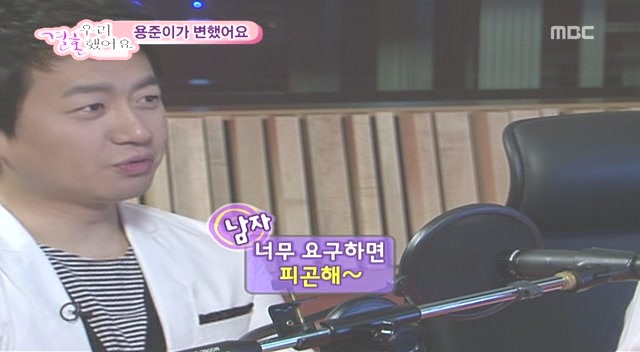 [황정음♡김용준] 우리결혼했어요가 보여주는 현실 속 남녀의 차이 | 인스티즈