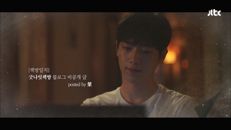 [날씨가좋으면찾아가겠어요] 처돌이들의 갬성을 저격하는 비공개 책방일지 완결판 | 인스티즈