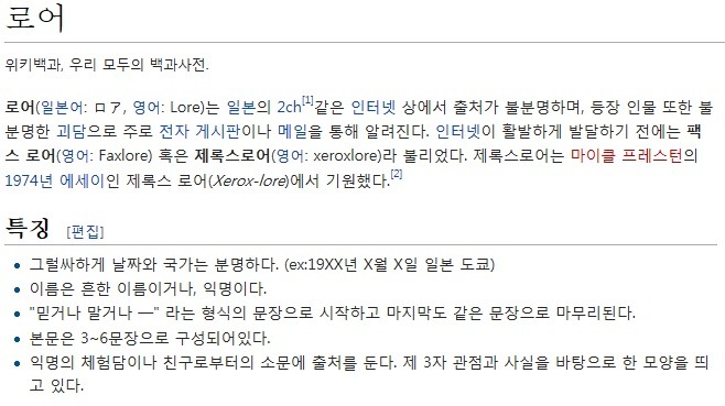  미스테리 로어 다섯번째 | 인스티즈