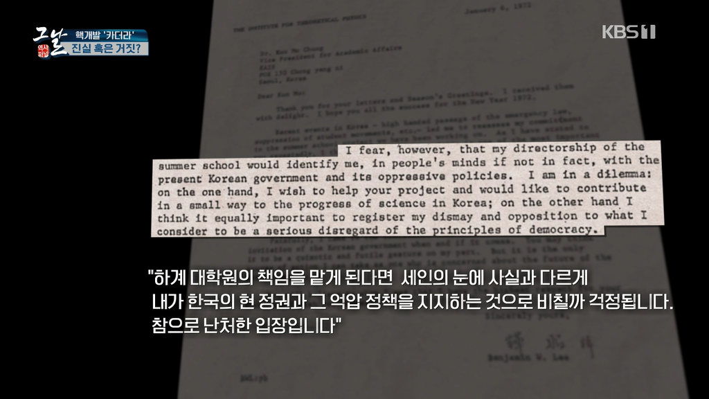 이휘소 박사가 핵을 만들려고 해서 미국이 암살했다 (팩트체크) | 인스티즈
