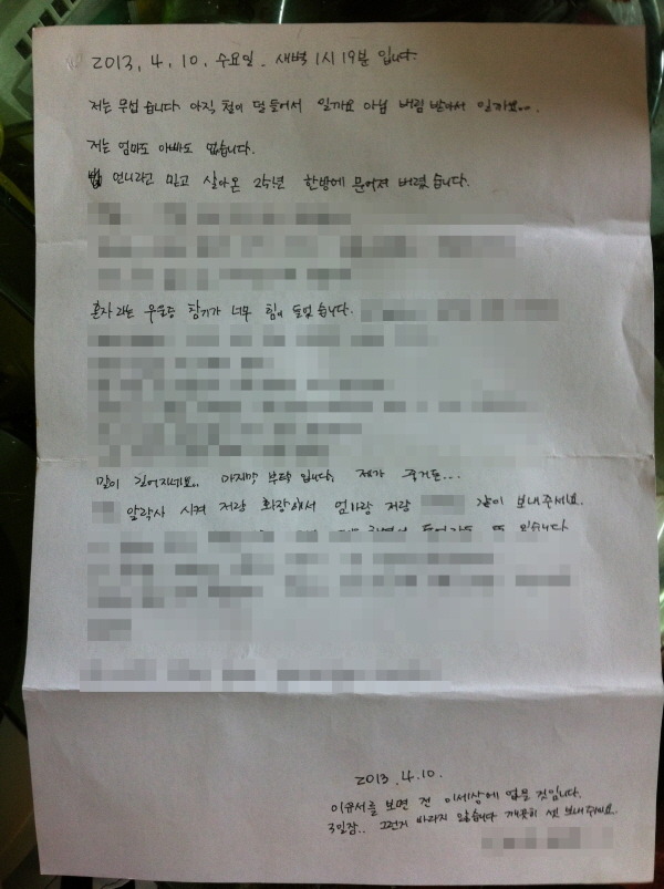 고독사, 자살현장 특수청소 에피소드들 | 인스티즈