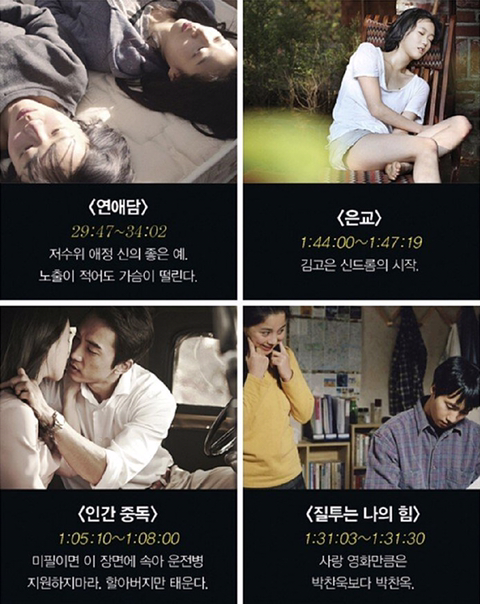 맥심 선정..한국 영화 베드신 50선..jpg | 인스티즈