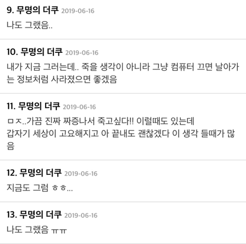 우울증 왔을때 실제 많이들 느낀다는 감정.jpg | 인스티즈